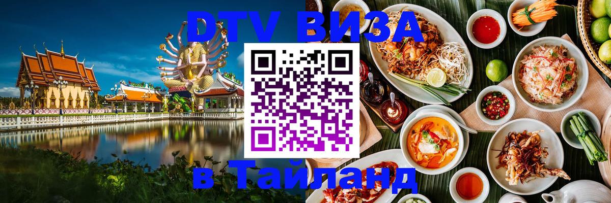 Сколько стоит DTV виза — актуальные цены, оформление даже без документов - 